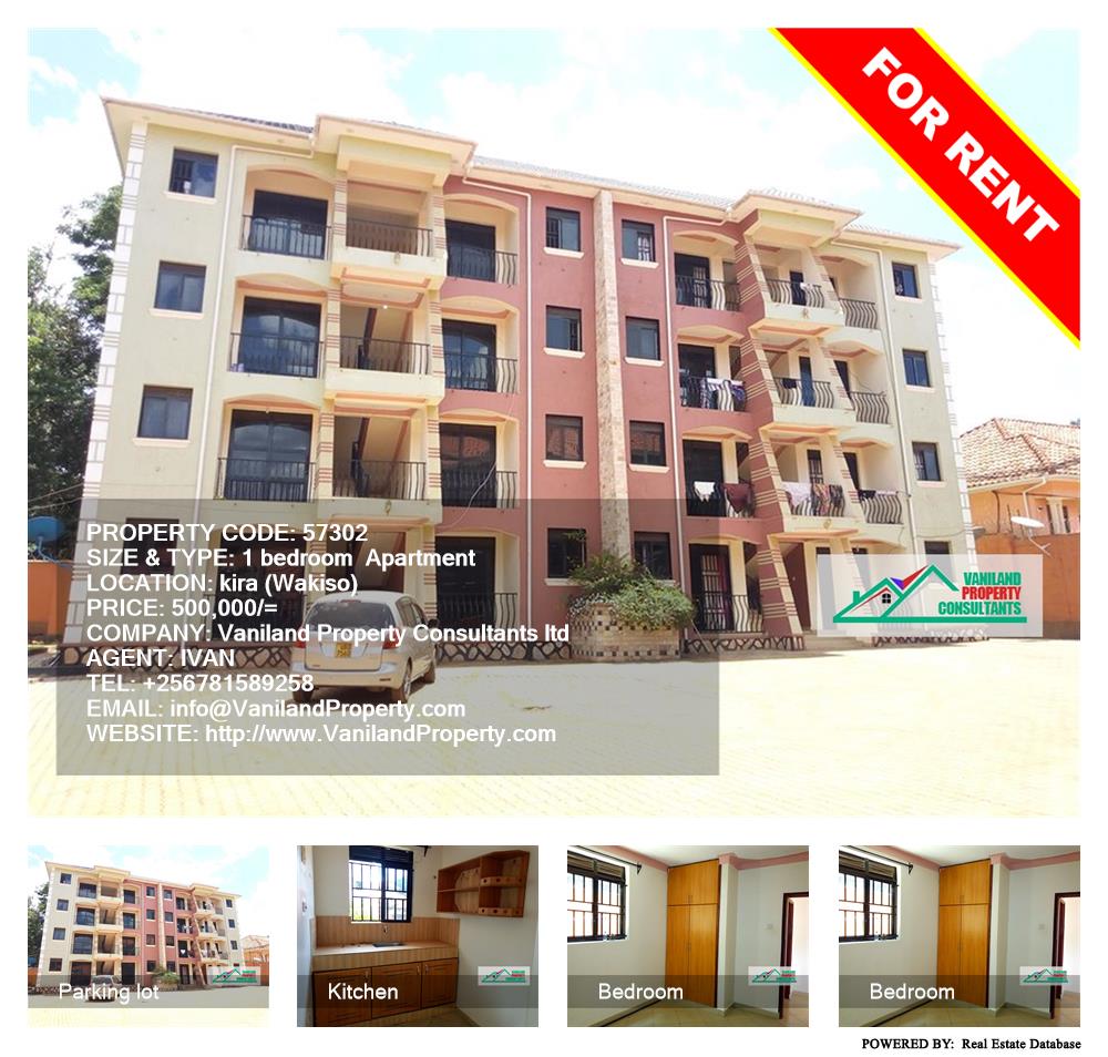 1 bedroom Apartment  for rent in Kira Wakiso Uganda, code: 57302