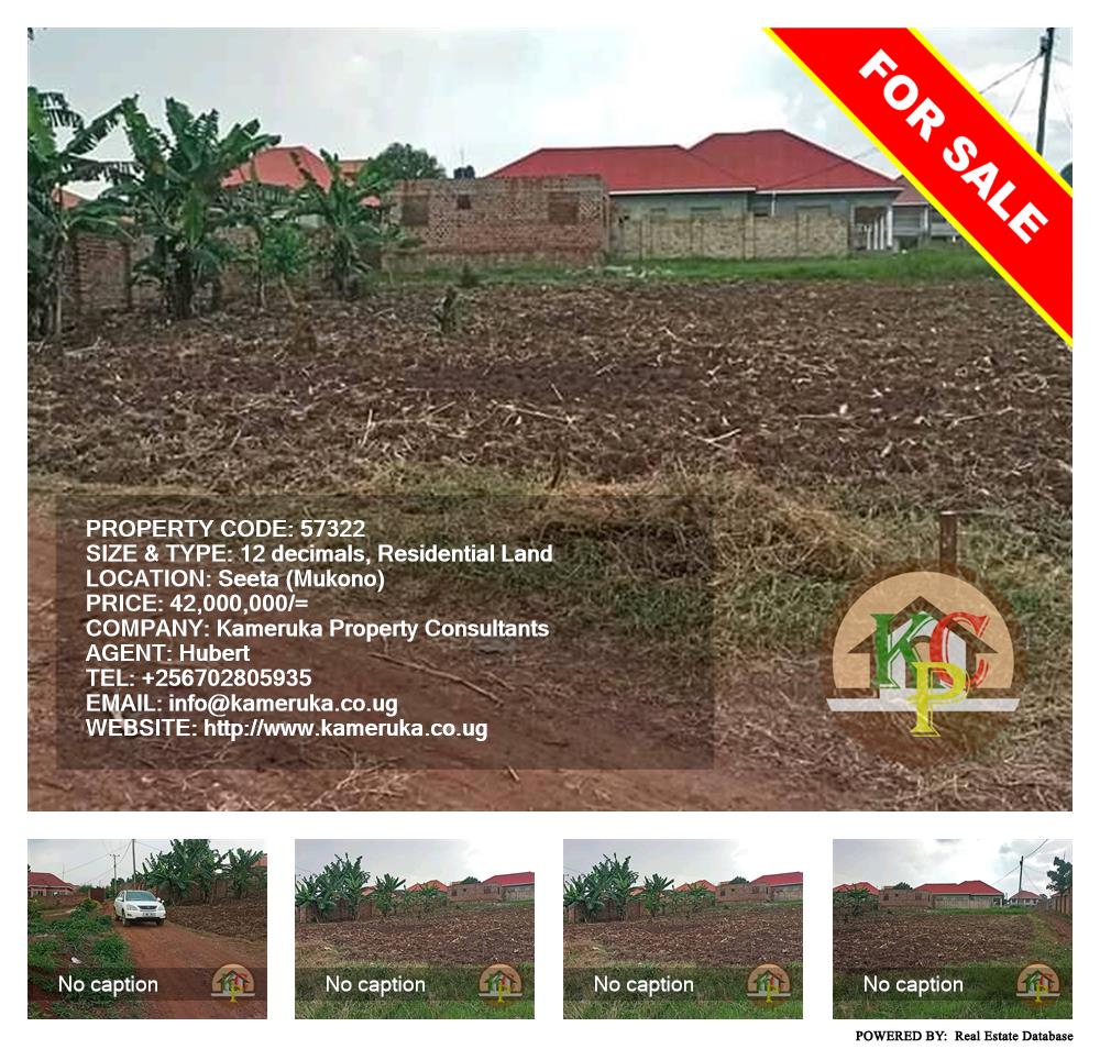 Residential Land  for sale in Seeta Mukono Uganda, code: 57322