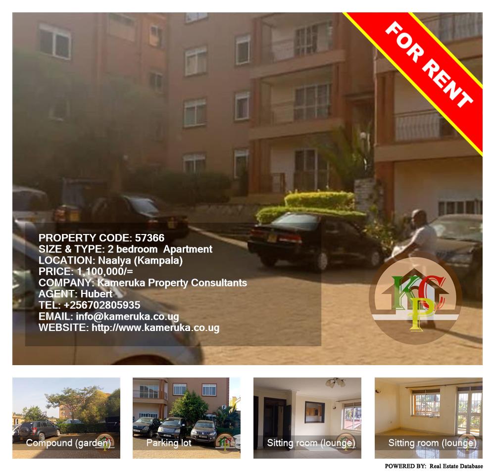 2 bedroom Apartment  for rent in Naalya Kampala Uganda, code: 57366