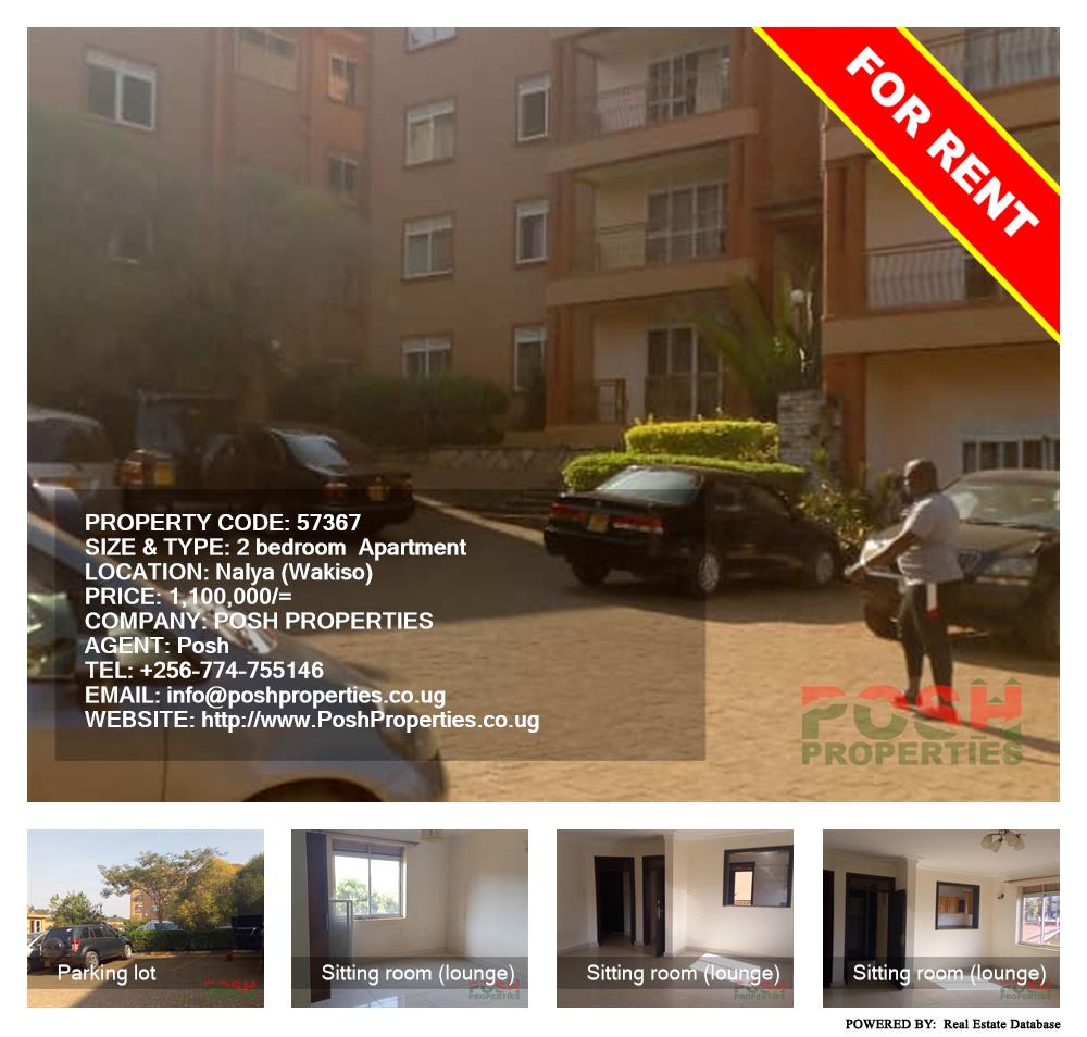 2 bedroom Apartment  for rent in Naalya Wakiso Uganda, code: 57367
