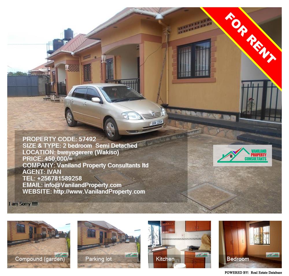 2 bedroom Semi Detached  for rent in Bweyogerere Wakiso Uganda, code: 57492