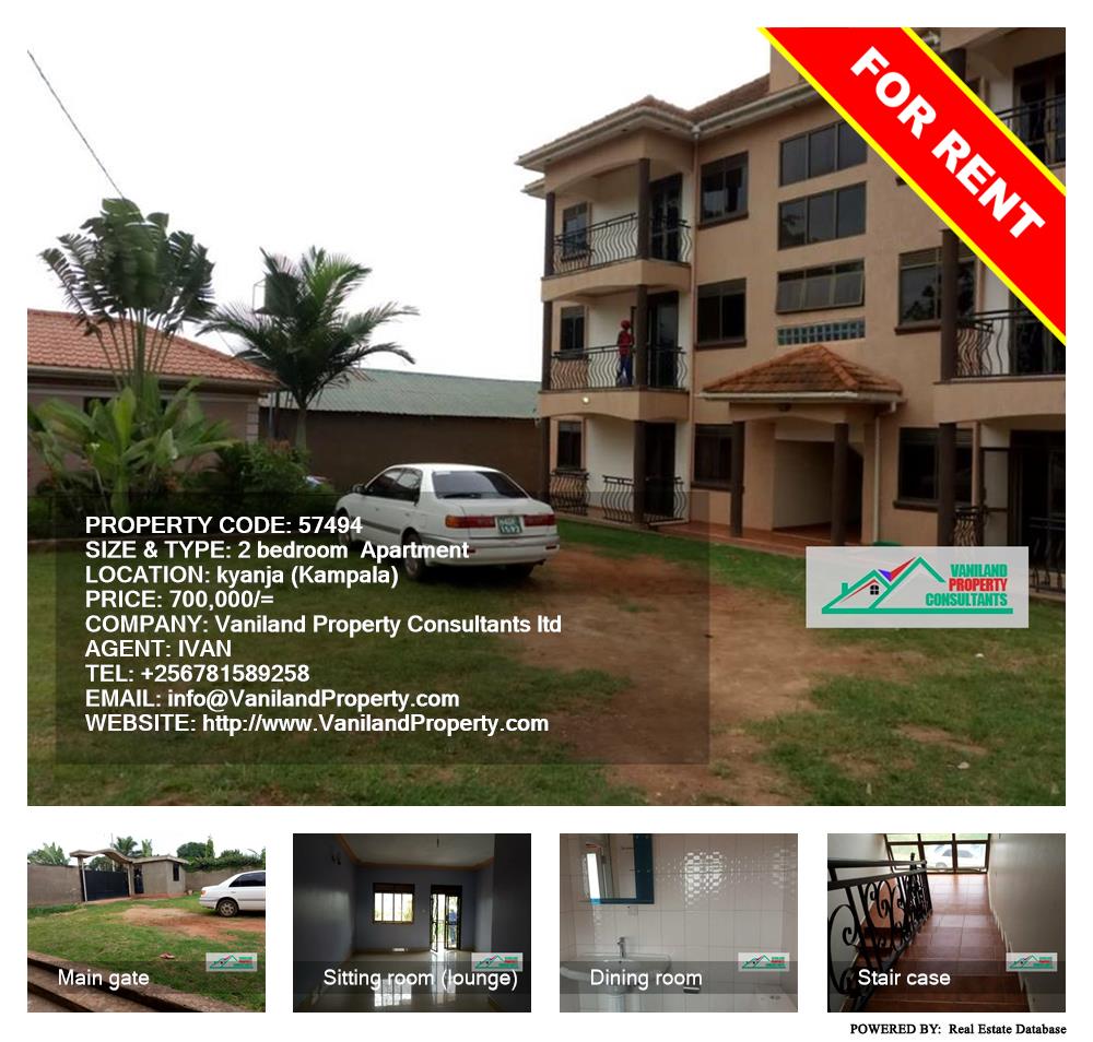 2 bedroom Apartment  for rent in Kyanja Kampala Uganda, code: 57494