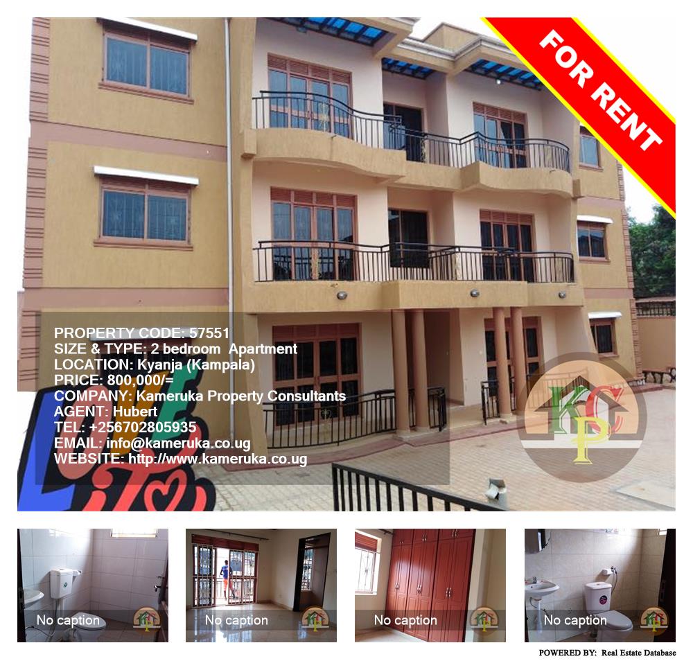 2 bedroom Apartment  for rent in Kyanja Kampala Uganda, code: 57551