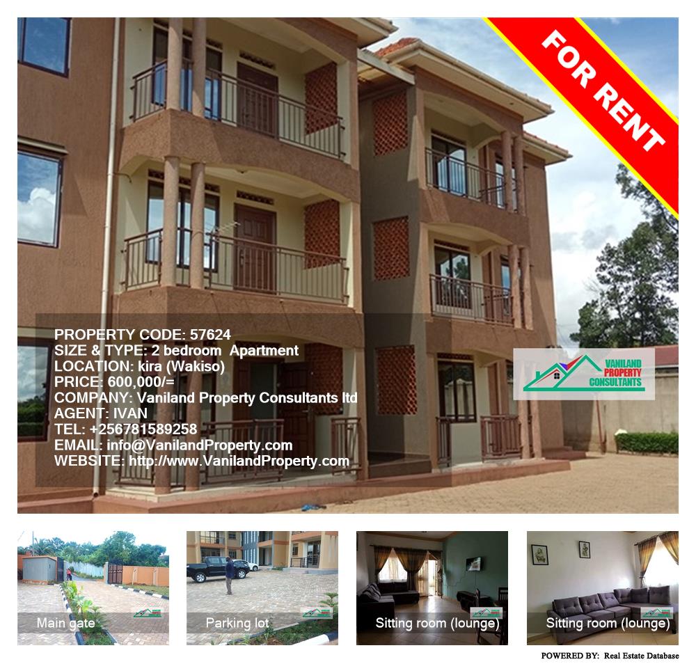 2 bedroom Apartment  for rent in Kira Wakiso Uganda, code: 57624