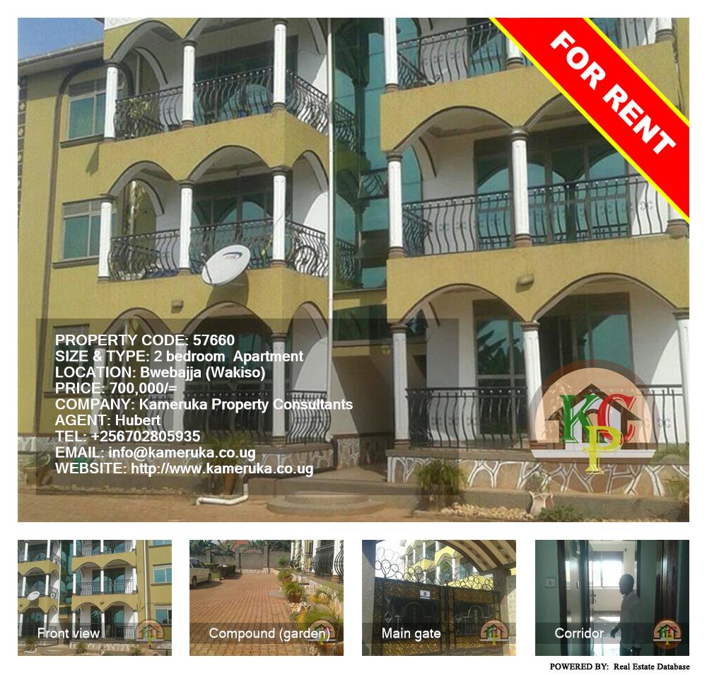 2 bedroom Apartment  for rent in Bwebajja Wakiso Uganda, code: 57660