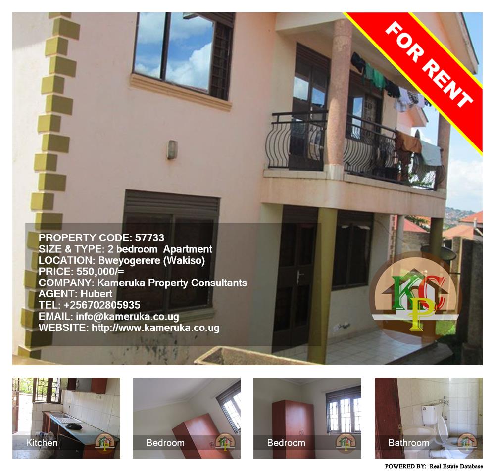 2 bedroom Apartment  for rent in Bweyogerere Wakiso Uganda, code: 57733