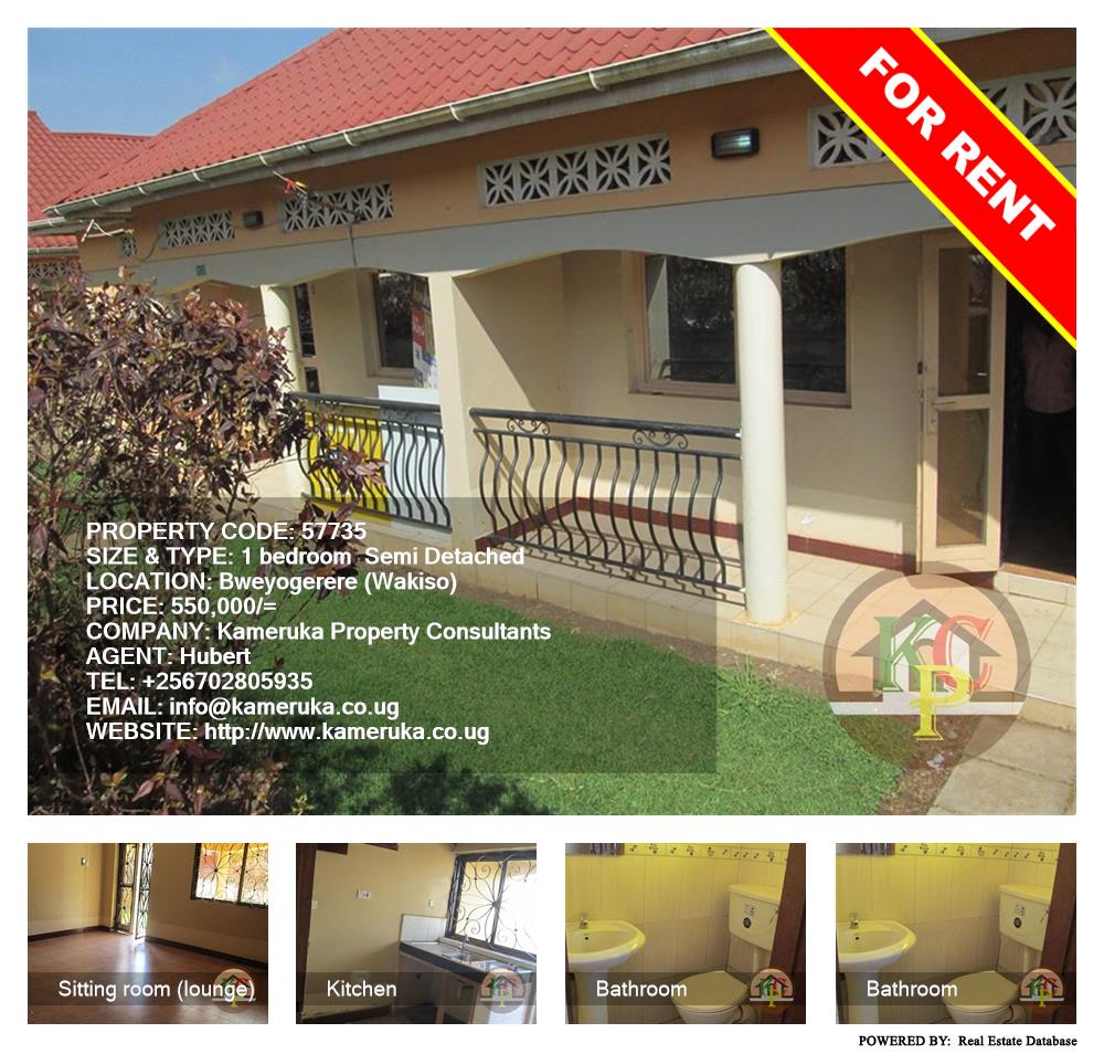 1 bedroom Semi Detached  for rent in Bweyogerere Wakiso Uganda, code: 57735