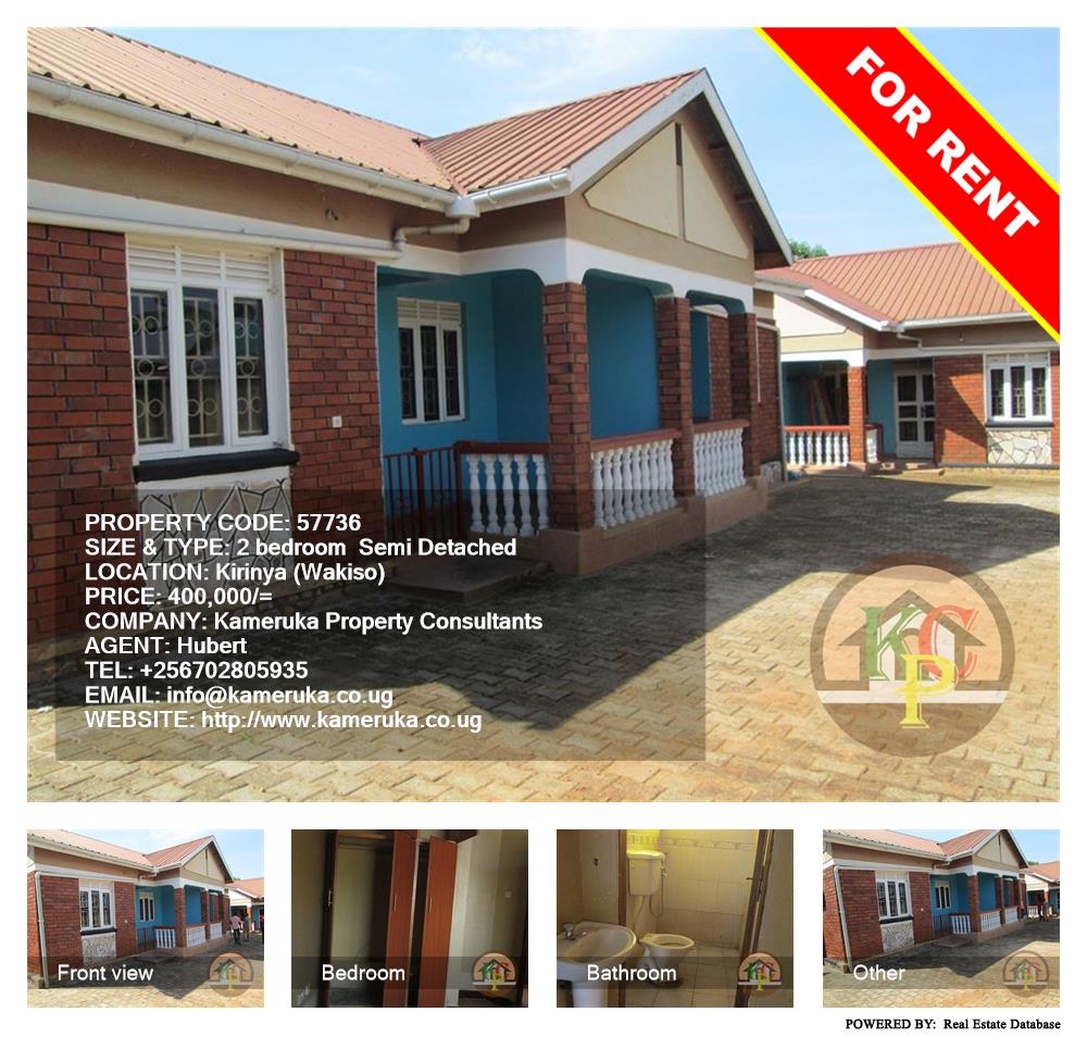 2 bedroom Semi Detached  for rent in Kirinya Wakiso Uganda, code: 57736