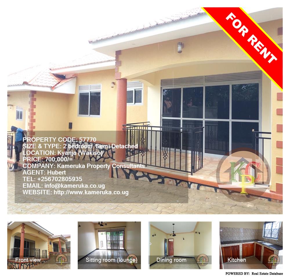 2 bedroom Semi Detached  for rent in Kyanja Wakiso Uganda, code: 57770