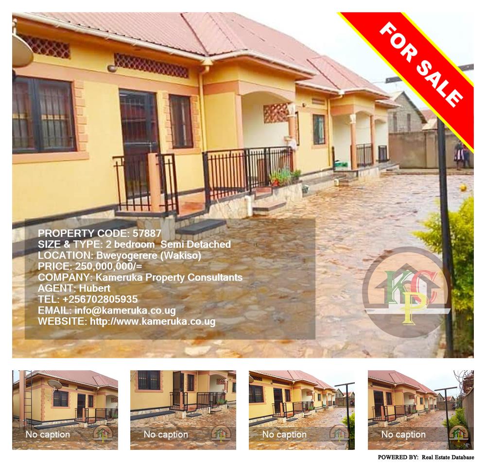 2 bedroom Semi Detached  for sale in Bweyogerere Wakiso Uganda, code: 57887