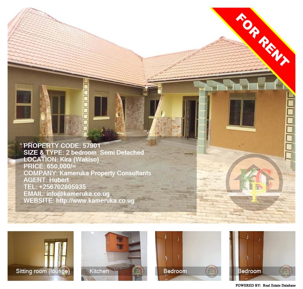 2 bedroom Semi Detached  for rent in Kira Wakiso Uganda, code: 57901