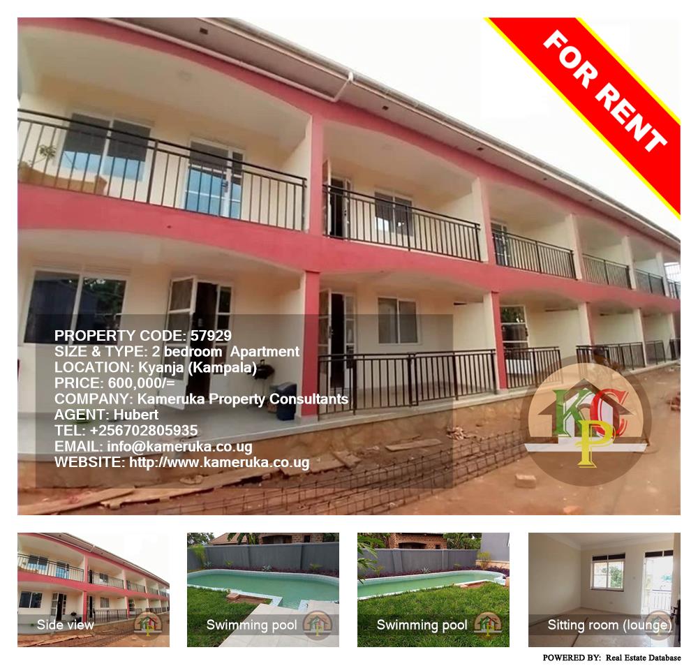 2 bedroom Apartment  for rent in Kyanja Kampala Uganda, code: 57929