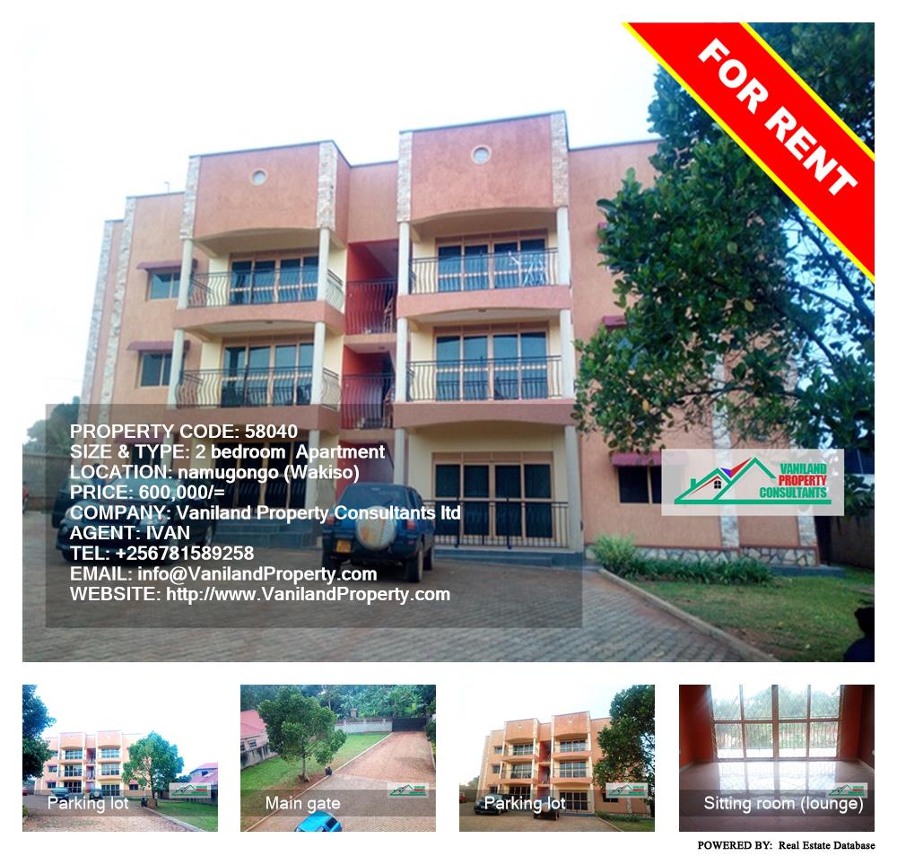 2 bedroom Apartment  for rent in Namugongo Wakiso Uganda, code: 58040