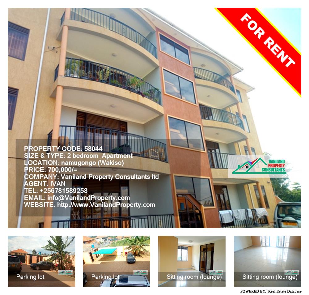 2 bedroom Apartment  for rent in Namugongo Wakiso Uganda, code: 58044