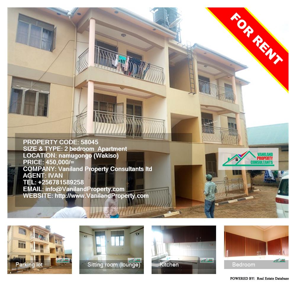 2 bedroom Apartment  for rent in Namugongo Wakiso Uganda, code: 58045