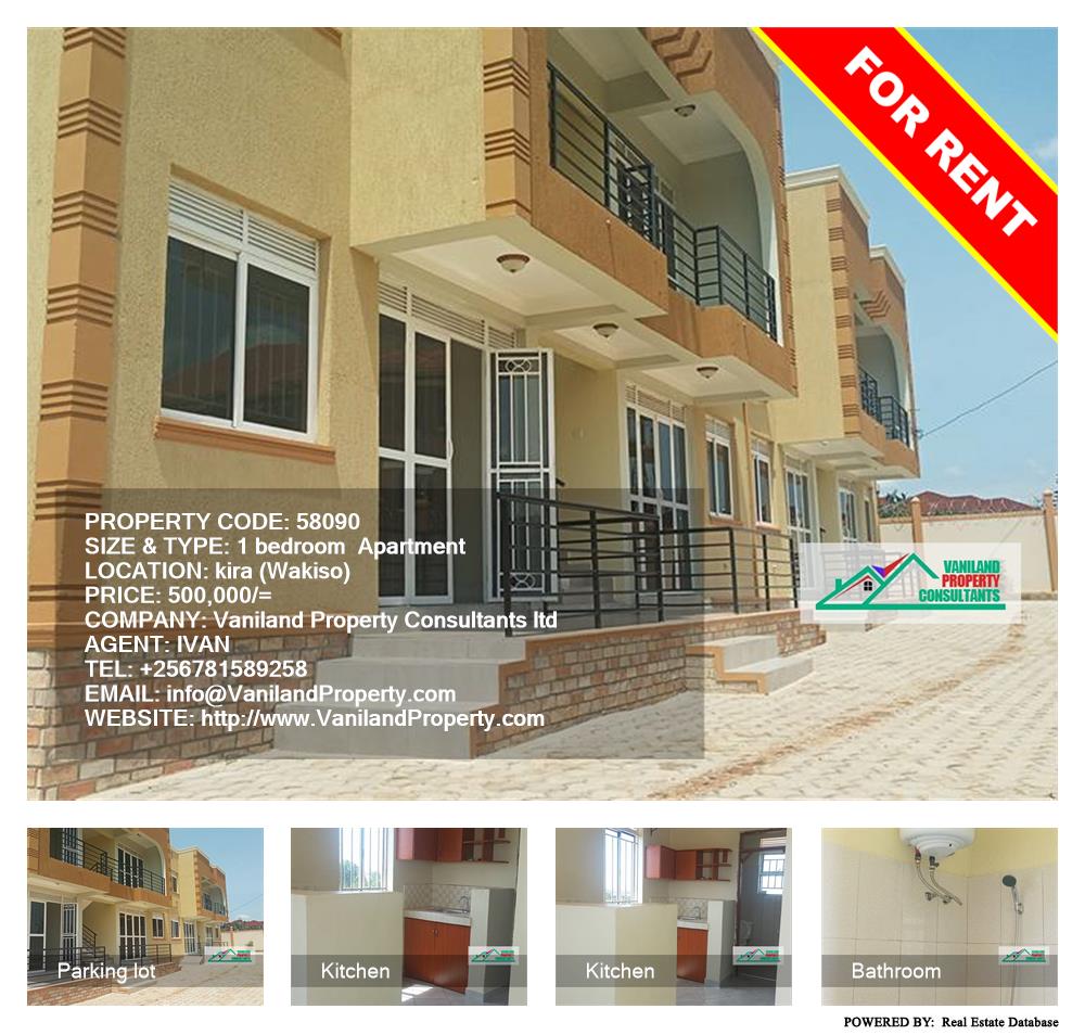 1 bedroom Apartment  for rent in Kira Wakiso Uganda, code: 58090