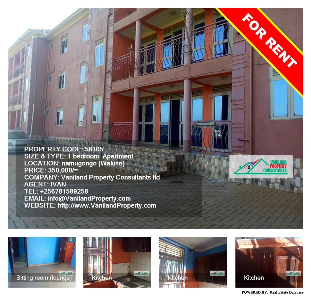 1 bedroom Apartment  for rent in Namugongo Wakiso Uganda, code: 58105