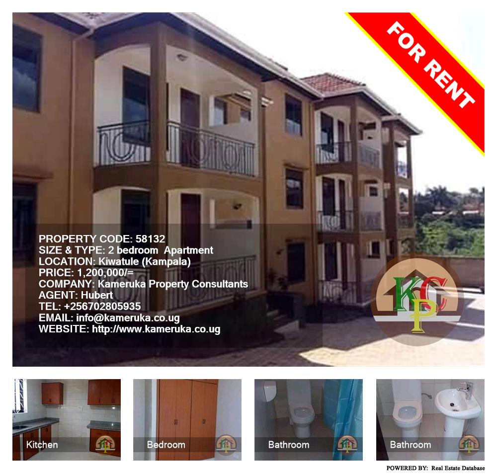 2 bedroom Apartment  for rent in Kiwaatule Kampala Uganda, code: 58132