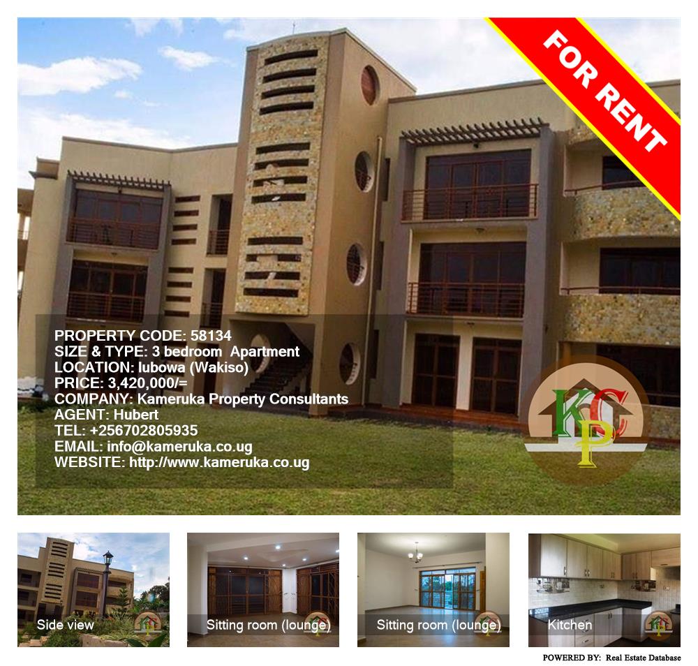 3 bedroom Apartment  for rent in Lubowa Wakiso Uganda, code: 58134