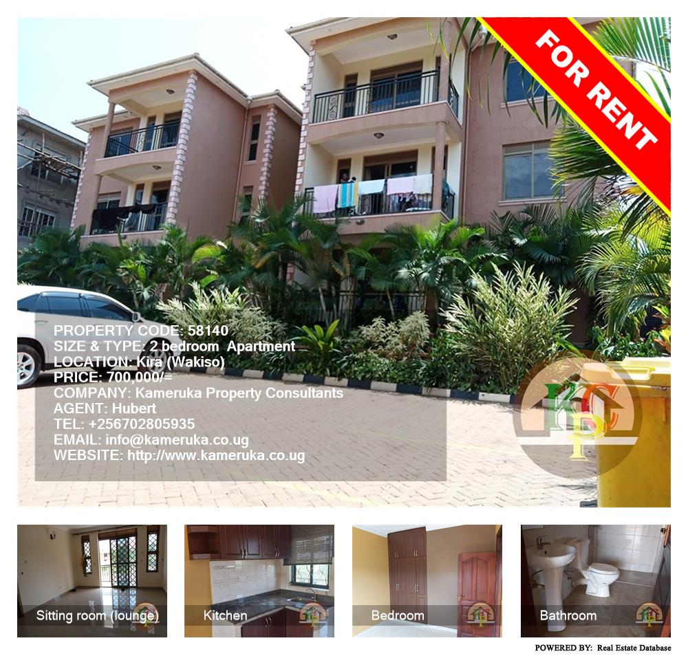 2 bedroom Apartment  for rent in Kira Wakiso Uganda, code: 58140