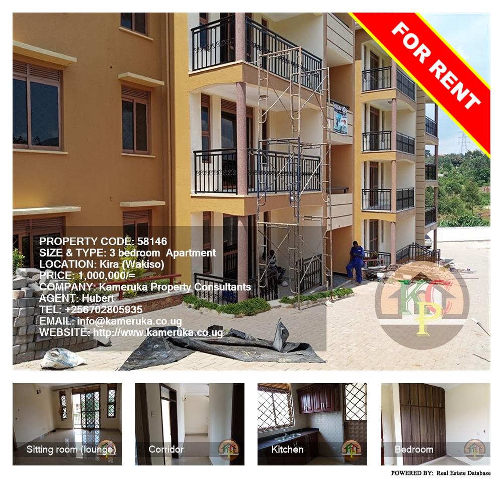 3 bedroom Apartment  for rent in Kira Wakiso Uganda, code: 58146