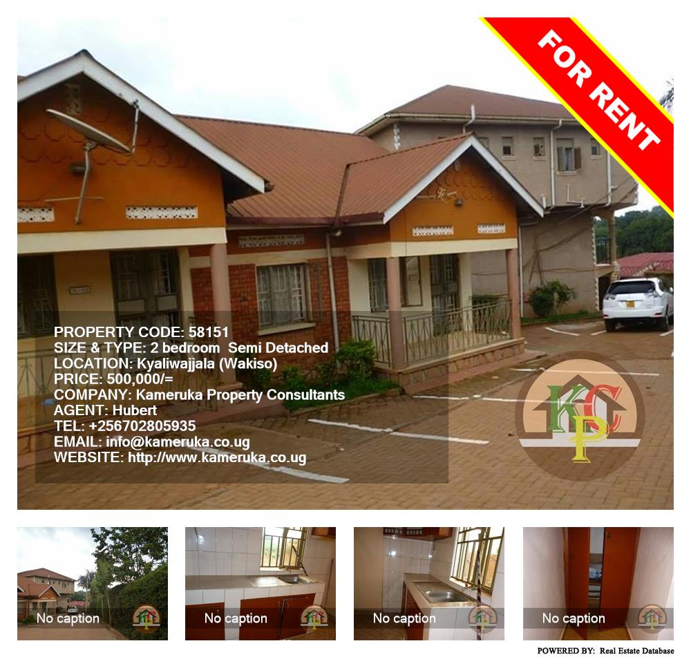 2 bedroom Semi Detached  for rent in Kyaliwajjala Wakiso Uganda, code: 58151