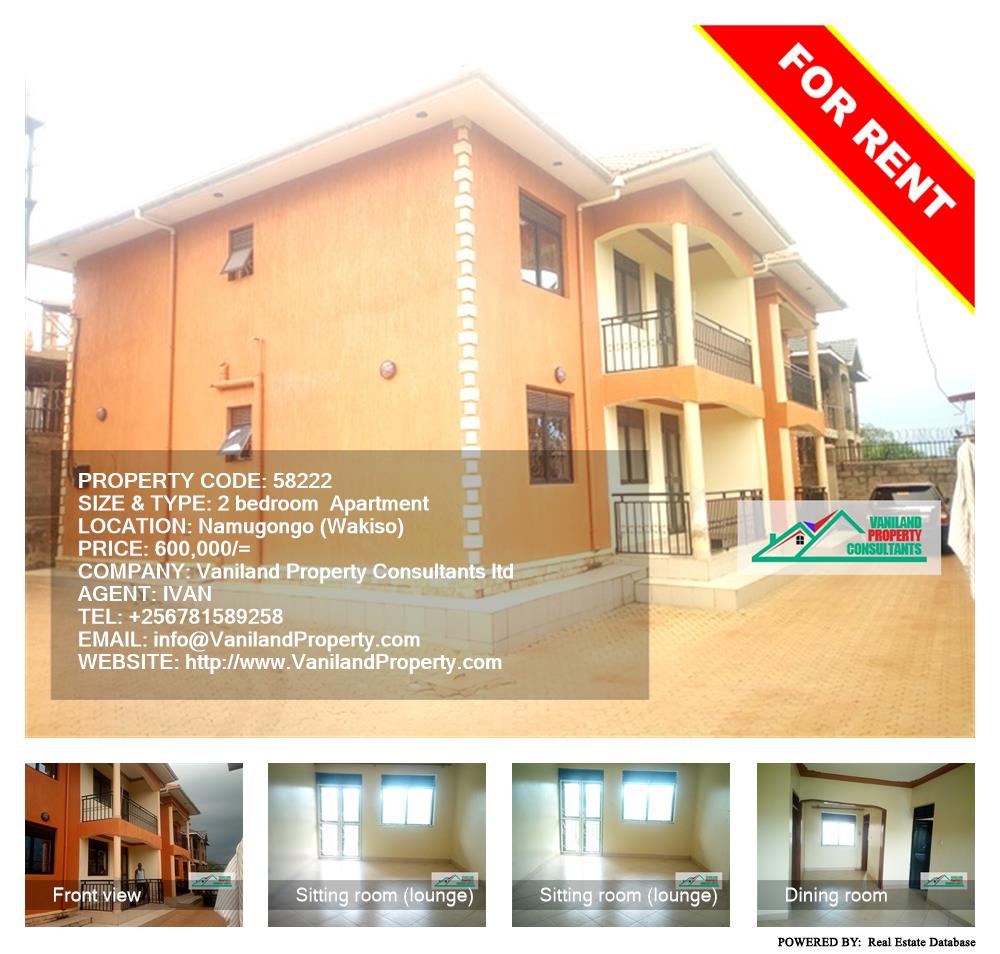 2 bedroom Apartment  for rent in Namugongo Wakiso Uganda, code: 58222