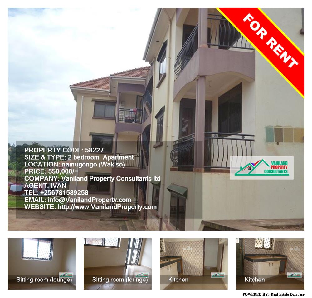 2 bedroom Apartment  for rent in Namugongo Wakiso Uganda, code: 58227