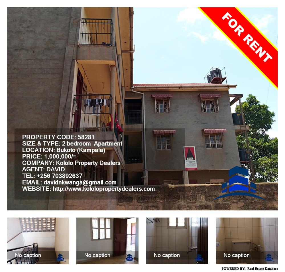 2 bedroom Apartment  for rent in Bukoto Kampala Uganda, code: 58281