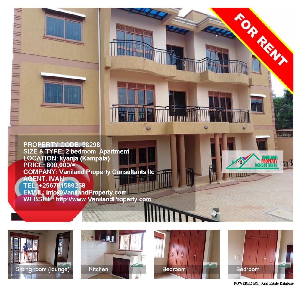 2 bedroom Apartment  for rent in Kyanja Kampala Uganda, code: 58298