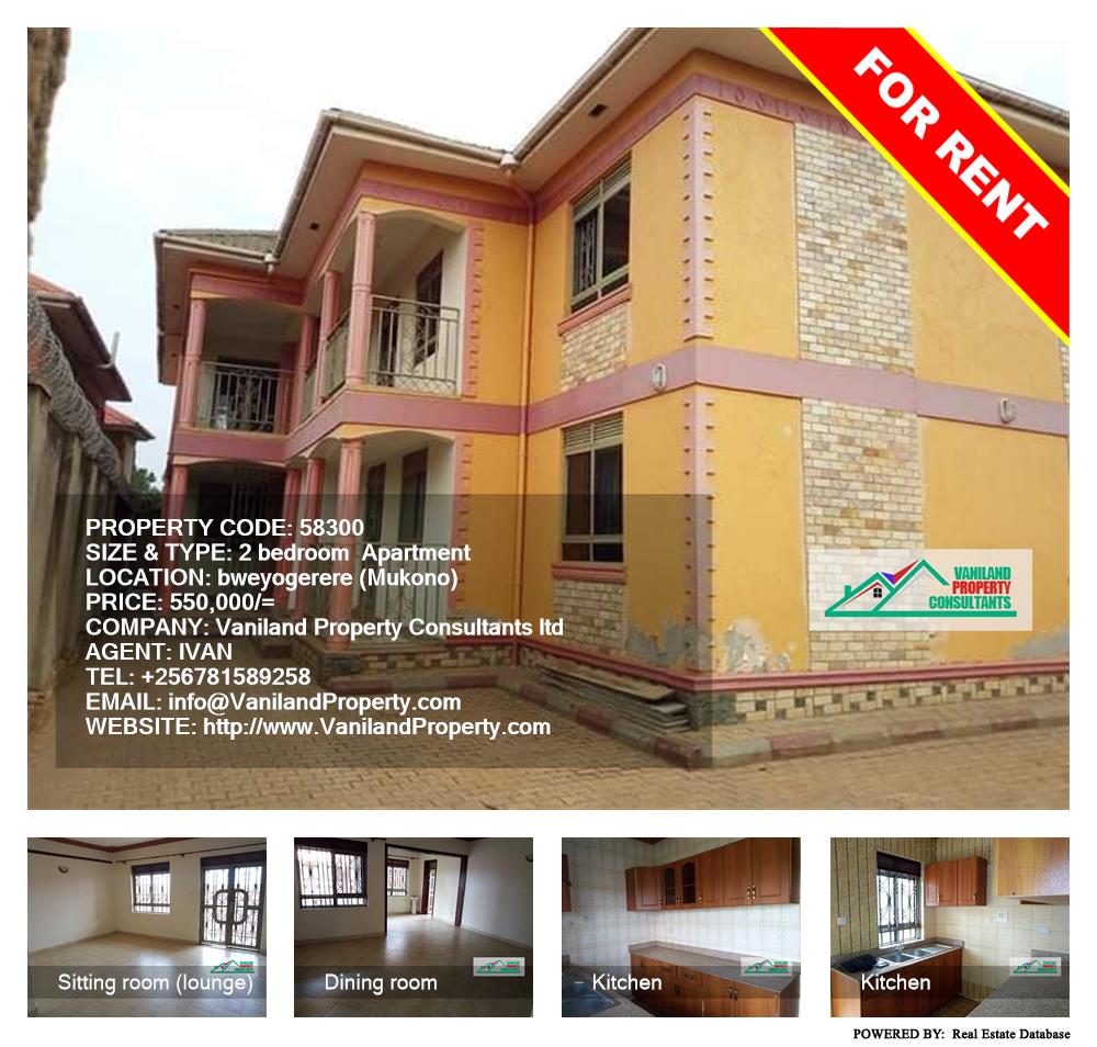 2 bedroom Apartment  for rent in Bweyogerere Mukono Uganda, code: 58300