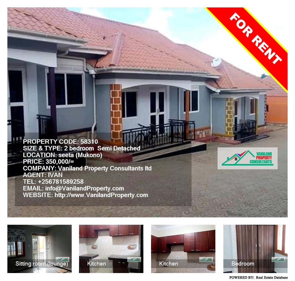 2 bedroom Semi Detached  for rent in Seeta Mukono Uganda, code: 58310