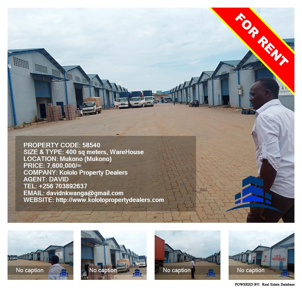 Warehouse  for rent in Mukono Mukono Uganda, code: 58540