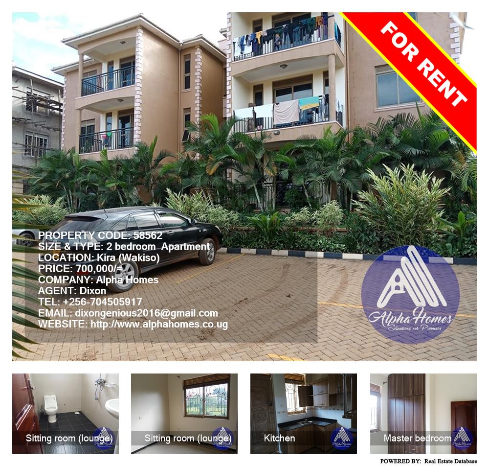 2 bedroom Apartment  for rent in Kira Wakiso Uganda, code: 58562