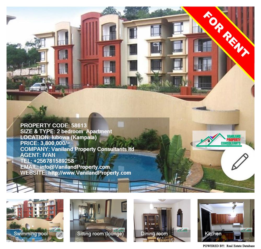 2 bedroom Apartment  for rent in Lubowa Kampala Uganda, code: 58613