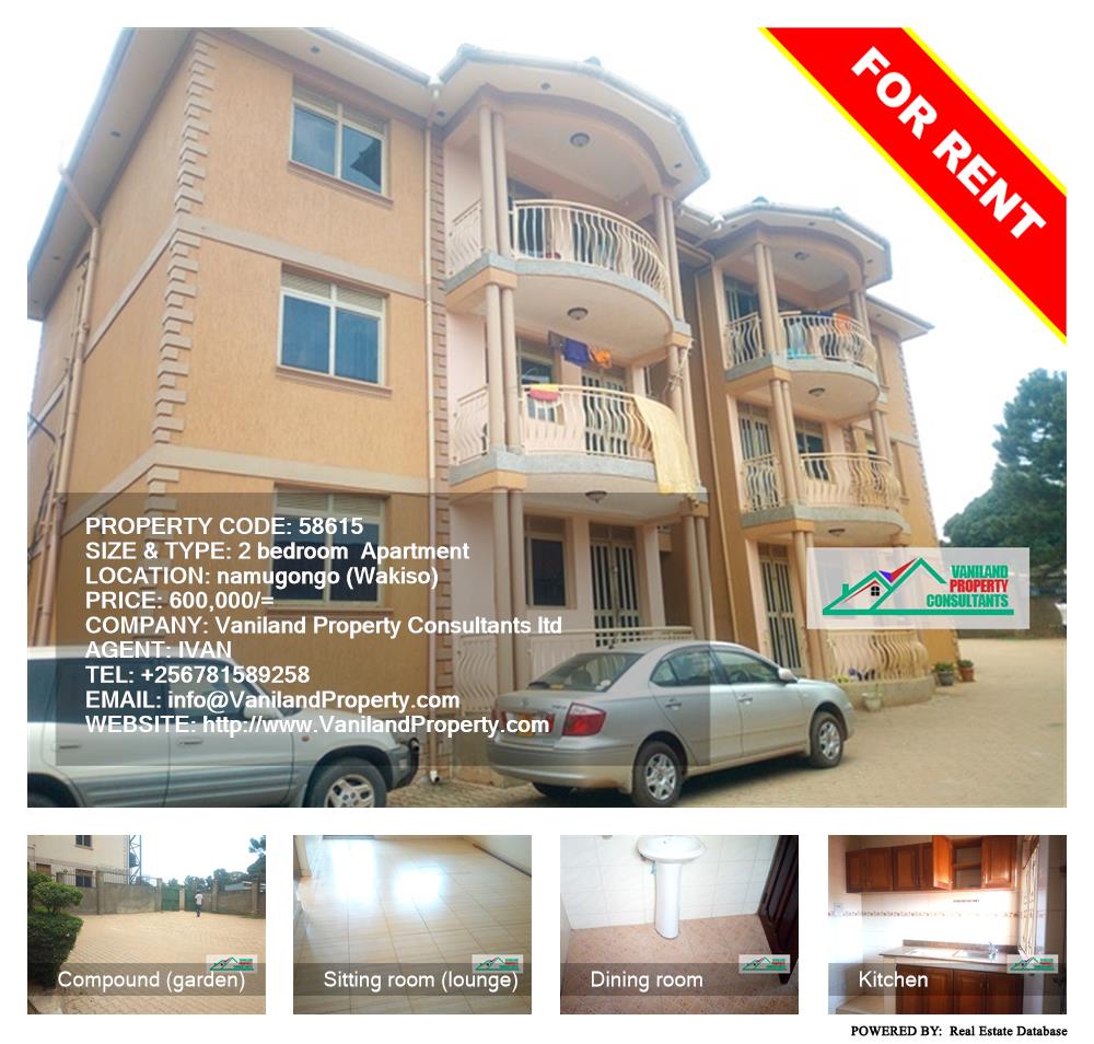 2 bedroom Apartment  for rent in Namugongo Wakiso Uganda, code: 58615