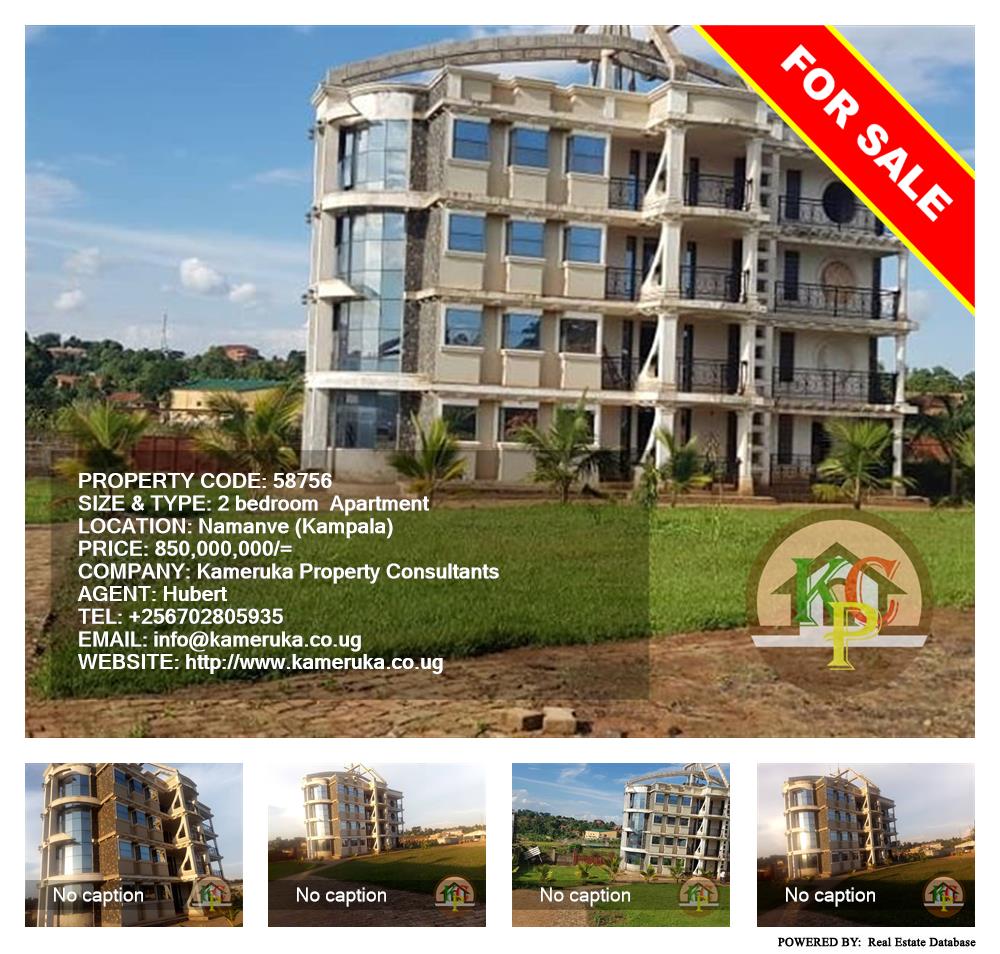 2 bedroom Apartment  for sale in Namanve Kampala Uganda, code: 58756