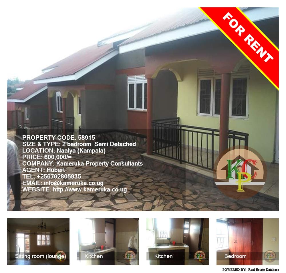 2 bedroom Semi Detached  for rent in Naalya Kampala Uganda, code: 58915