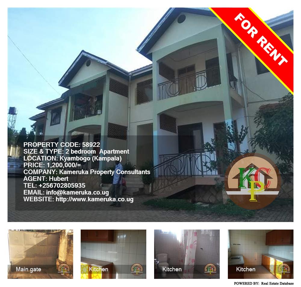 2 bedroom Apartment  for rent in Kyambogo Kampala Uganda, code: 58922