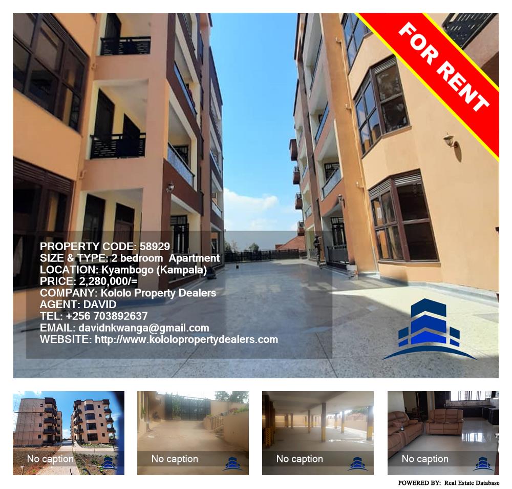 2 bedroom Apartment  for rent in Kyambogo Kampala Uganda, code: 58929