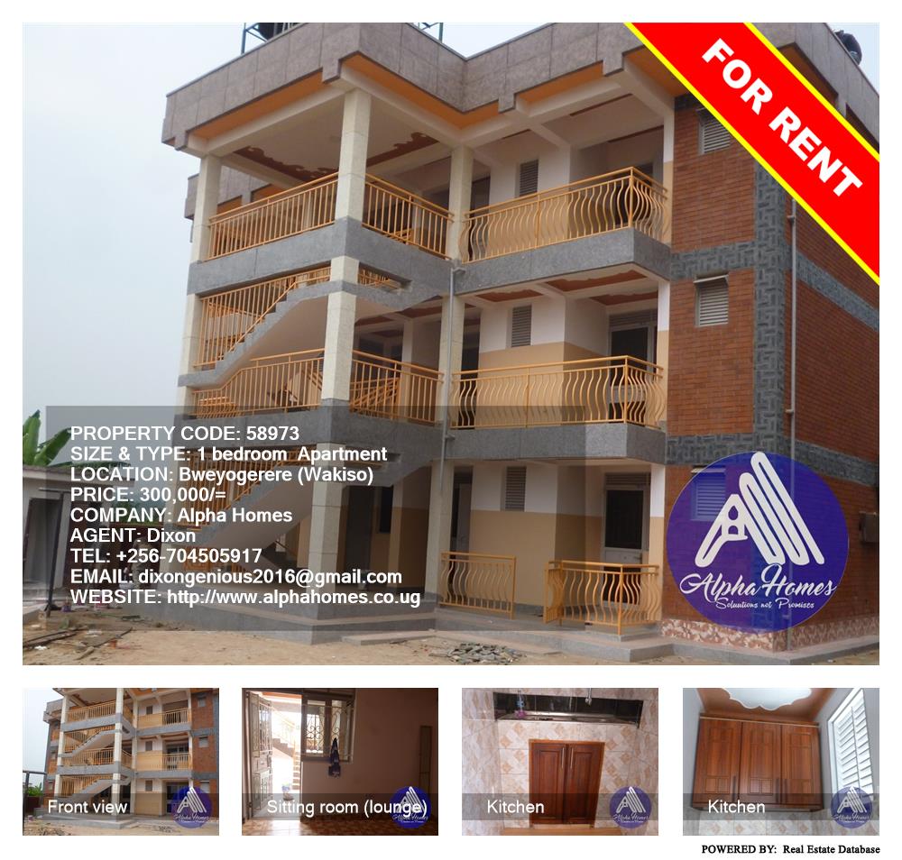 1 bedroom Apartment  for rent in Bweyogerere Wakiso Uganda, code: 58973