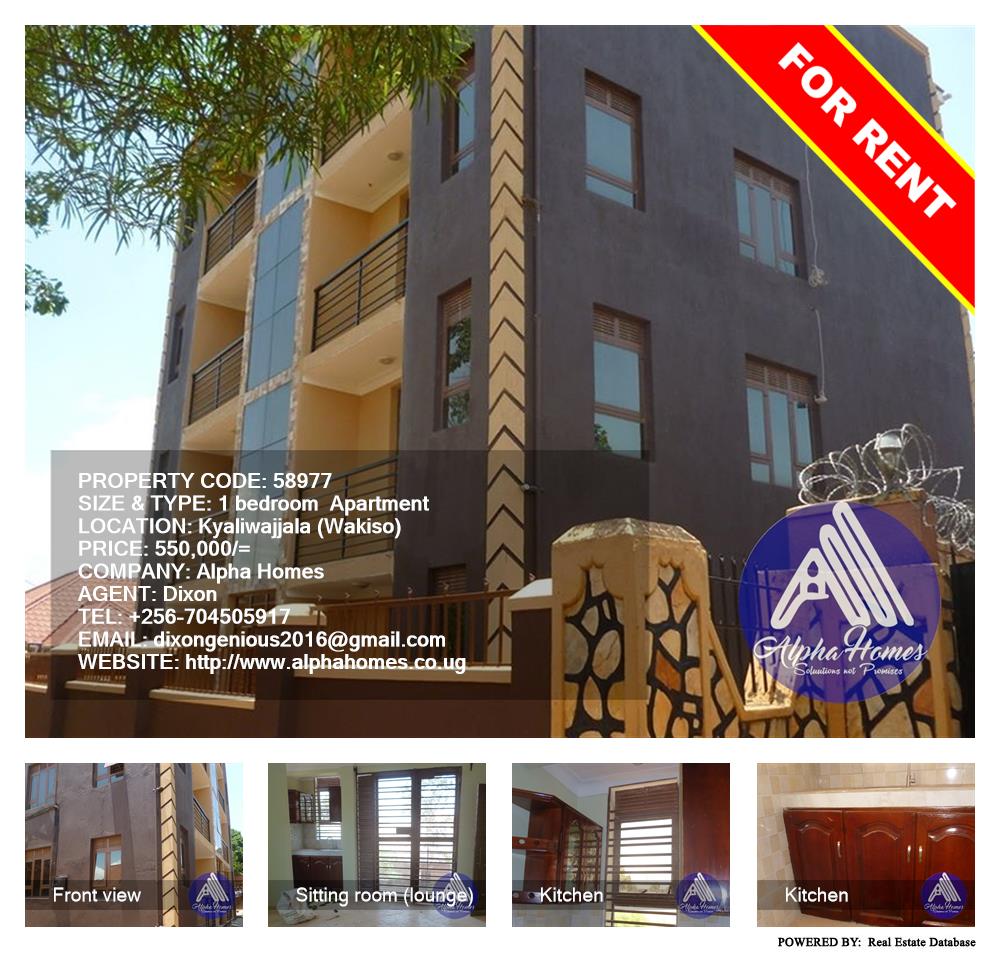 1 bedroom Apartment  for rent in Kyaliwajjala Wakiso Uganda, code: 58977