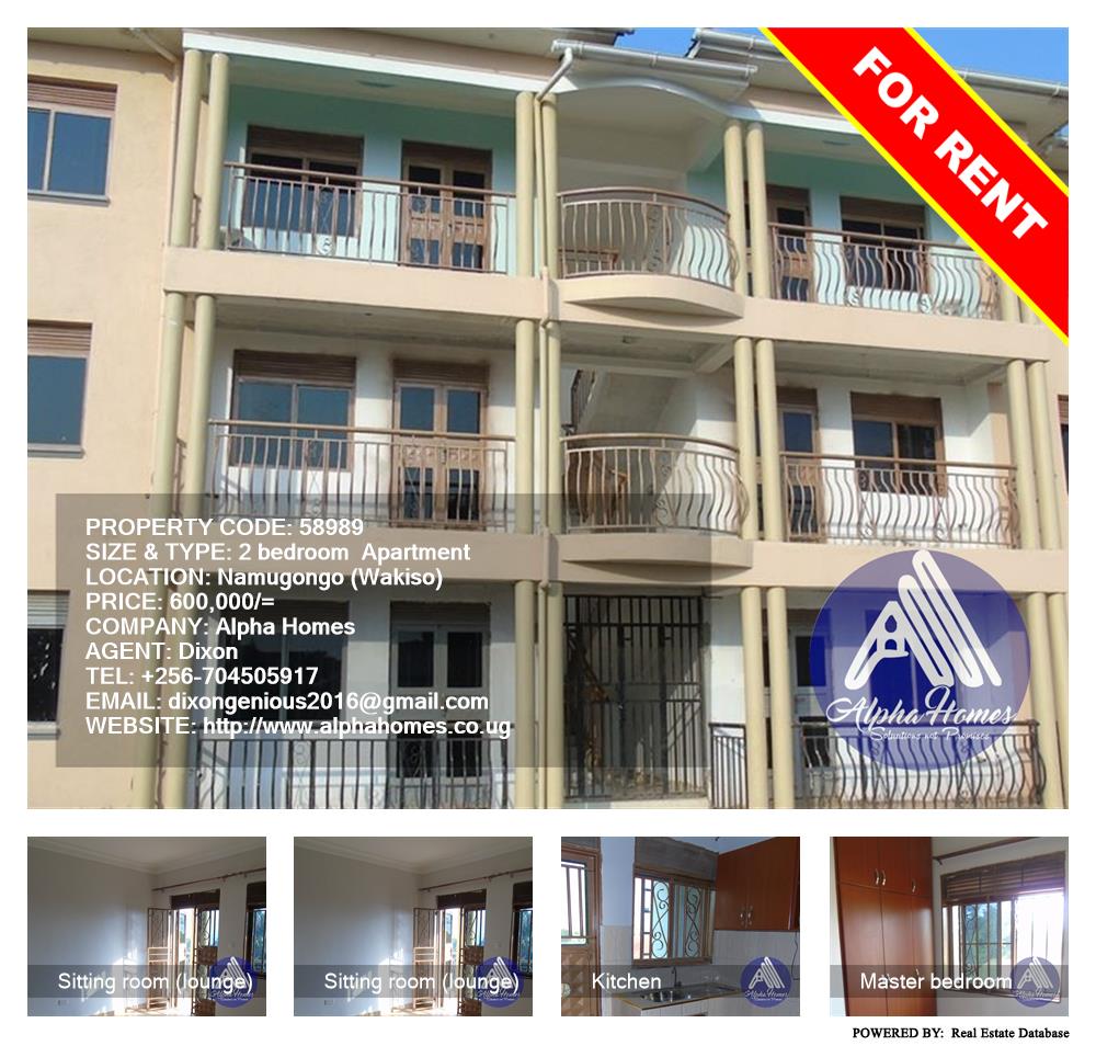 2 bedroom Apartment  for rent in Namugongo Wakiso Uganda, code: 58989
