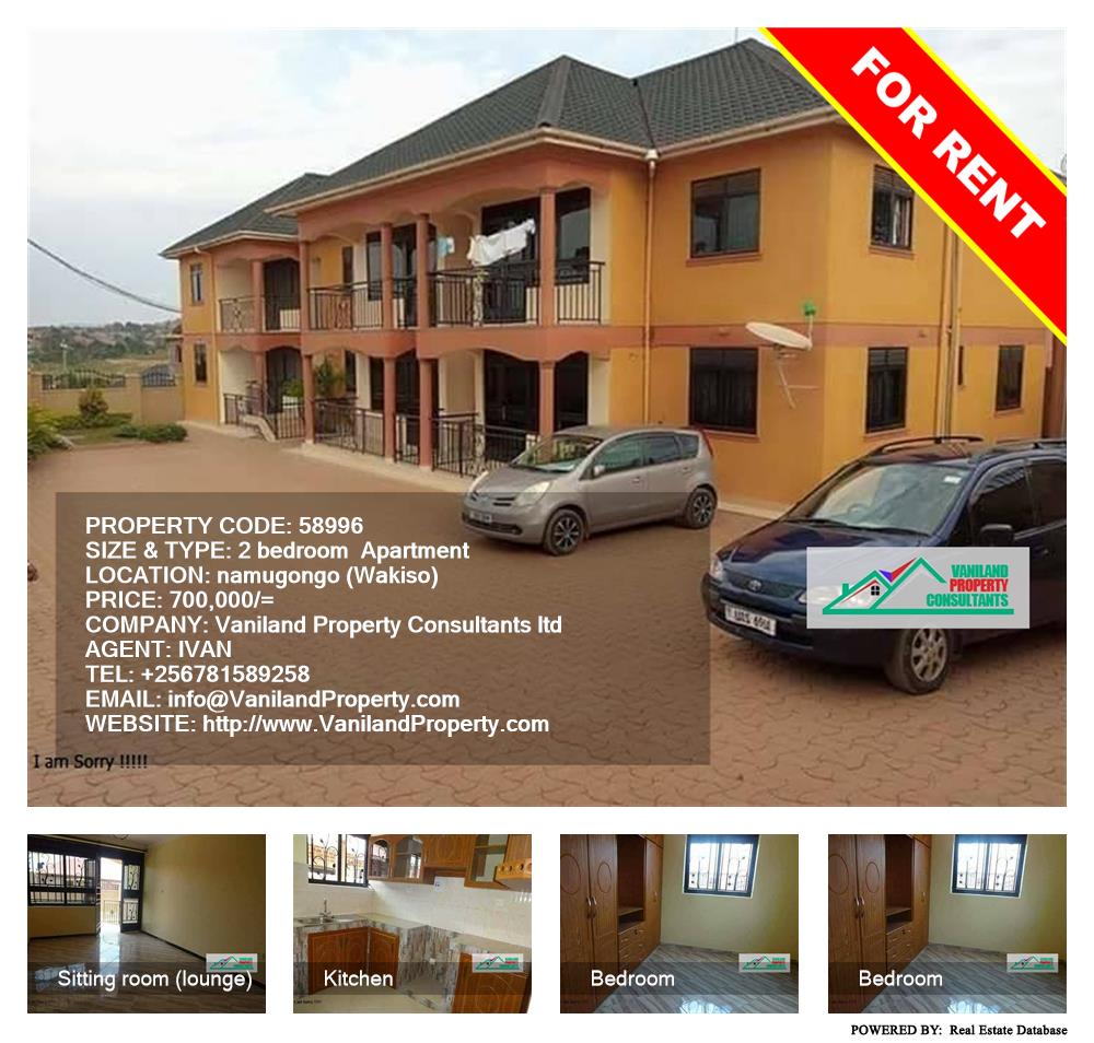 2 bedroom Apartment  for rent in Namugongo Wakiso Uganda, code: 58996