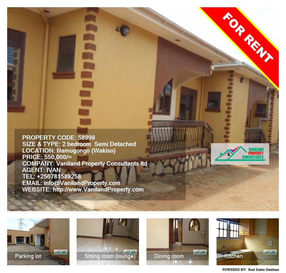2 bedroom Semi Detached  for rent in Namugongo Wakiso Uganda, code: 58999