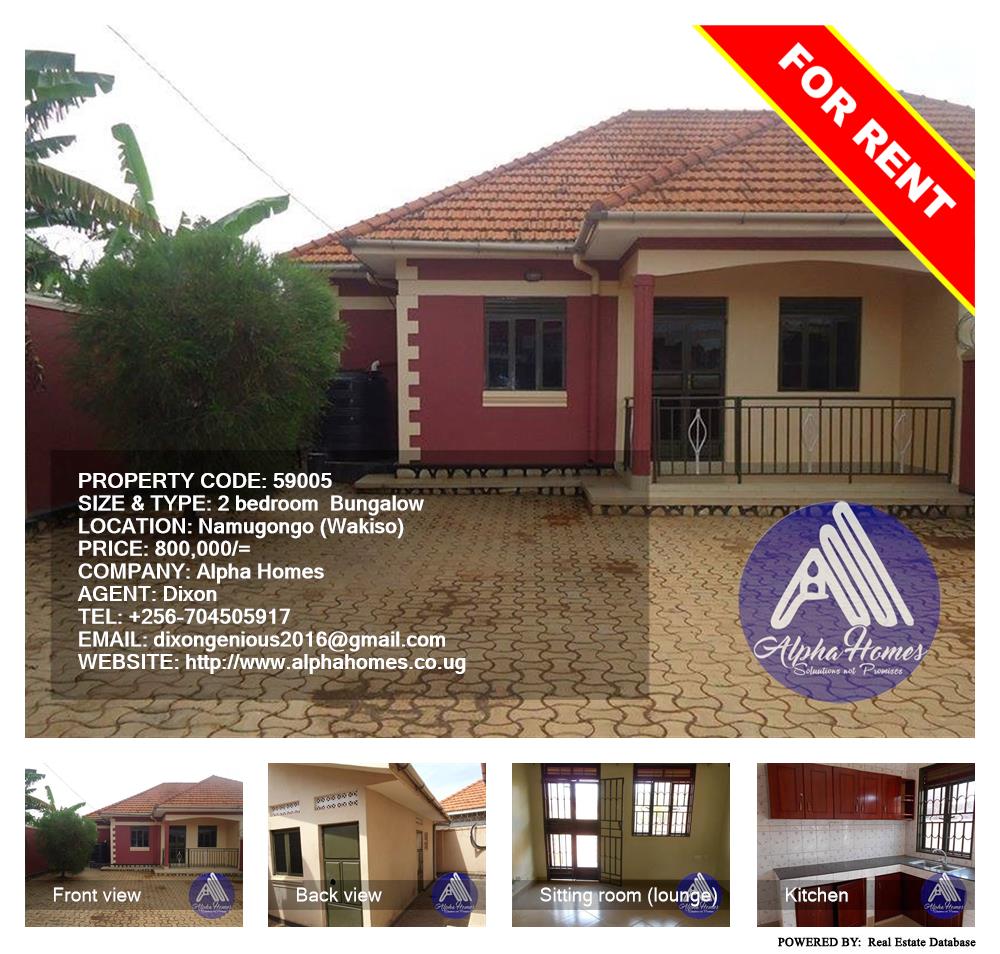 2 bedroom Bungalow  for rent in Namugongo Wakiso Uganda, code: 59005