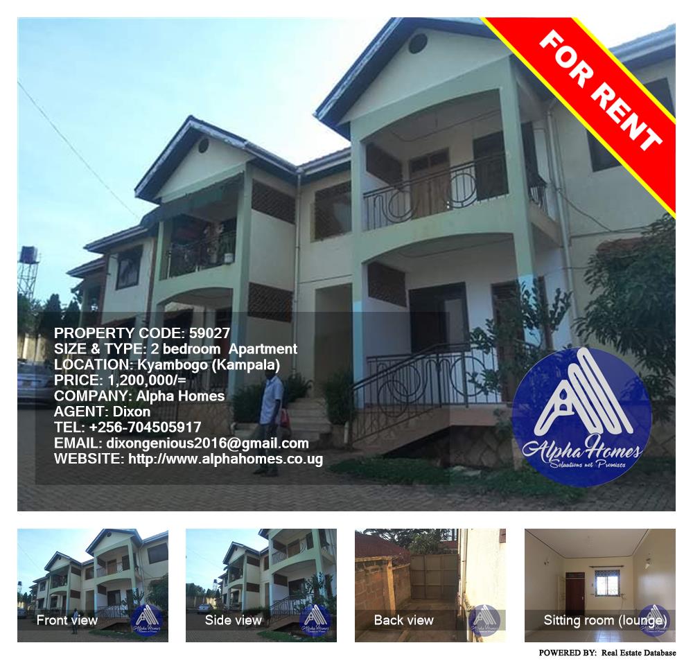2 bedroom Apartment  for rent in Kyambogo Kampala Uganda, code: 59027