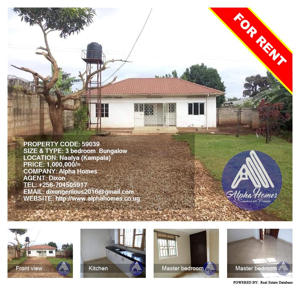 3 bedroom Bungalow  for rent in Naalya Kampala Uganda, code: 59039
