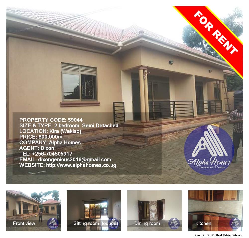 2 bedroom Semi Detached  for rent in Kira Wakiso Uganda, code: 59044