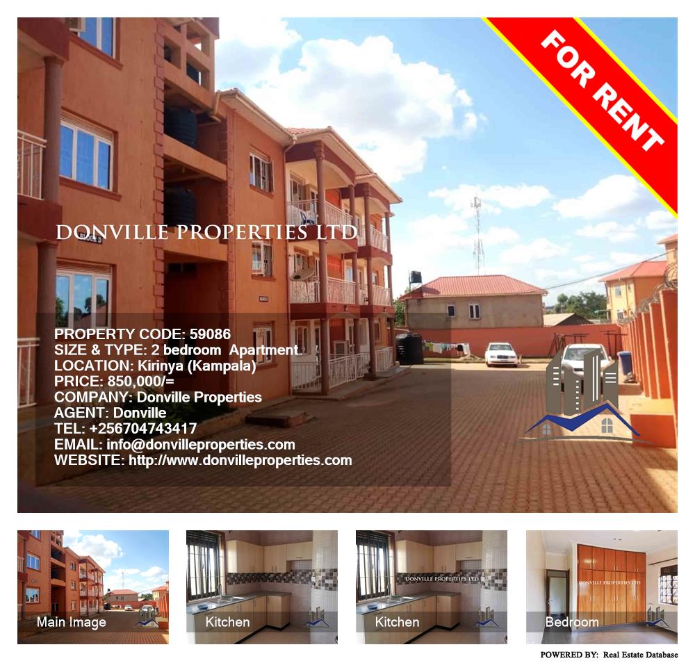 2 bedroom Apartment  for rent in Kirinya Kampala Uganda, code: 59086